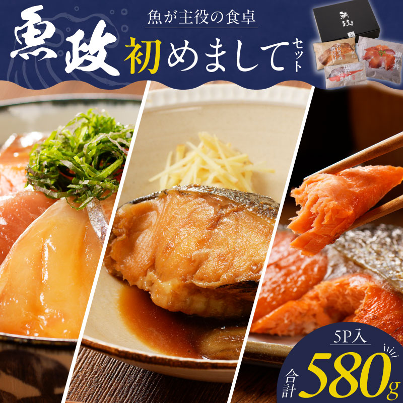 魚が主役の食卓 魚政 初めましてセット（漬け丼120g×3パック、カレイ煮付け120g×1パック、紅鮭塩焼き100g×1パック）_初めましてセット 漬け丼 120g × 3パック カレイ 煮付け 120g 紅鮭 塩焼き 100g 詰め合わせ セット 流水解凍 献立 おかず 簡単調理 海鮮丼 魚 新鮮 美味しい 魚料理 冷凍 贈答用 ギフトボックス 福岡県 久留米市 お取り寄せ お取り寄せグルメ 送料無料_Cs339