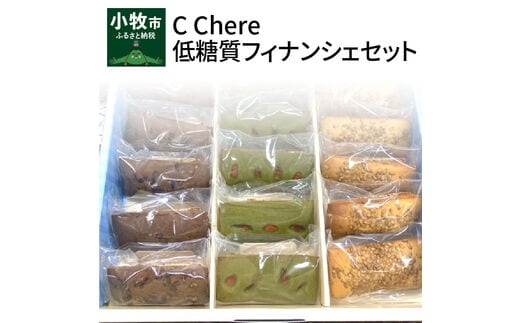 
										
										C Chere 低糖質フィナンシェセット
									