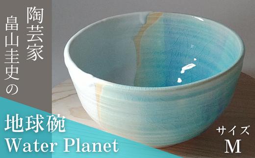 ＜限定1個＞Water Planet 地球碗 サイズM | 器 茶碗 畠山圭史 Hatakeyama 陶芸 陶器 茶碗 伝統工芸 手作り お茶道具 陶器 芸術品 贈り物 インテリア ギャラリー 美 茶道 アーティスト 陶芸家 水平線 埼玉県 東松山市