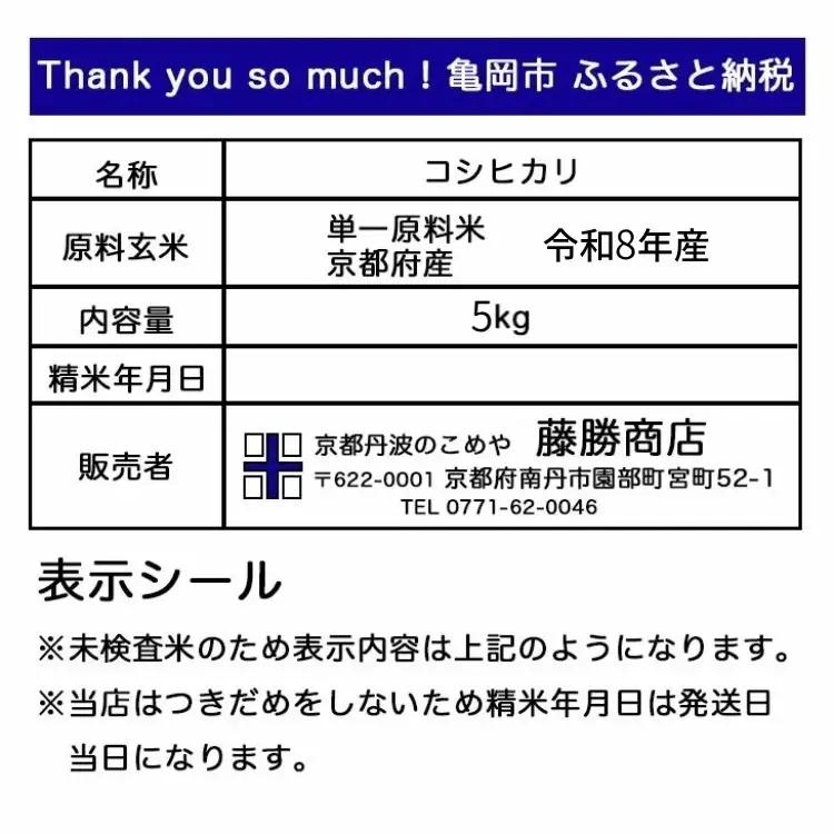 【3回定期便】令和8年産 こしひかり 玄米 5kg 玄米