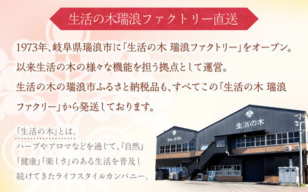 私の30日茶 ラズベリーリーフブレンド 90個入(90日分) 瑞浪市 / 生活の木 瑞浪ファクトリー直送 ブレンドティー お茶 [AZBE001]