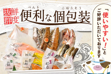 北海道産 干物 8種セット 吉池 別海町 特製 味の笛 Bセット（ 干物 干物ギフト  干物 北海道 干物 人気 干物 ふるさと納税 干物）