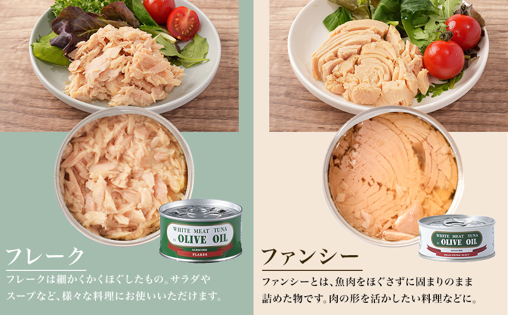 【315】特撰まぐろオリーブ油漬詰合せ　６缶入