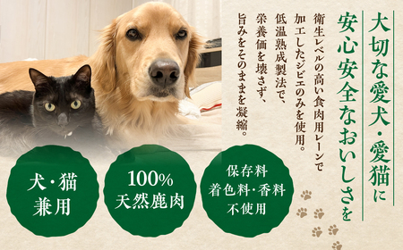 鹿肉ジャーキー1パック（犬用 猫用） 鹿角歯みがき（中型犬用）15cm 1本セット 犬用 猫用 ペット用品 ペットジャーキー 無添加 国産 鹿肉 野生 自然 [mt1803] 9000円