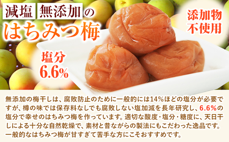 幸せ の はちみつ 梅 1kg 有限会社 樽の味《90日以内に順次出荷(土日祝除く)》和歌山県 日高川町 送料無料 梅 1kg 梅干し はちみつ うめぼし 蜂蜜 梅 紀州 南高梅 ごはんのお供 おつま