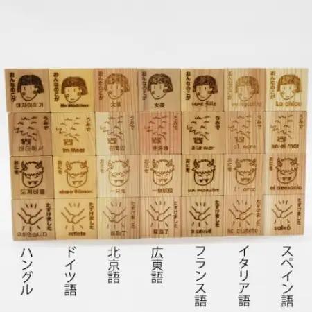 遠野の森の木の絵本 「 だれがどすた? 広東語 版 (日本語付き:女の子)」 もくもく絵本研究所【1693710】