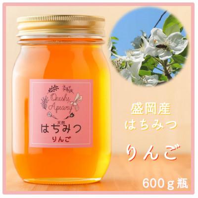 ふるさと納税 盛岡市 非加熱はちみつ　盛岡産りんご600g瓶 |  | 01