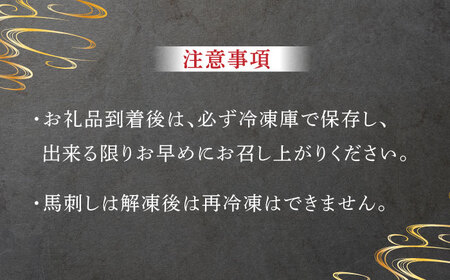 【3回定期便】まな板不要！切れてる 国産馬刺し 3P[ZDT049]