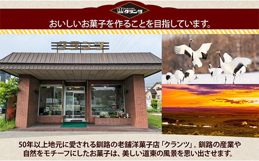 石炭のまち ココア味 6個入り×2P 計12個入り 個包装 釧路銘菓 バター クッキー サブレ 焼き菓子 北海道土産 贈答 ばらまき菓子 洋菓子 ギフト 銘品 クランツ 北海道釧路市 送料無料 F4F