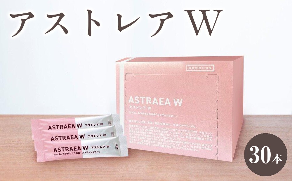 
アストレア W スティックシュガー【カロリー 0kcal 希少 糖 砂糖 レアスウィート ダイエット 個包装 小分け 健康 対策 甘味料 レアシュガー 脂肪燃焼 血糖値 自然 ロカボ】
