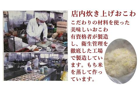 【4人前】三島名物ウナギの蒲焼きおこわ110ｇ4個入り【 静岡県 三島市 】