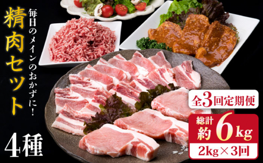 【全3回定期便】毎日のメインのおかずを彩る精肉セット 2,090g 5〜6人前 4種《糸島》【糸島ミートデリ工房】 [ACA205] 和牛 牛肉 豚肉 鶏肉 BBQ トンカツ 焼肉 ハンバーグ