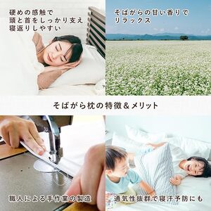 【 そば殻 】 枕 白 50×70cm そば殻枕