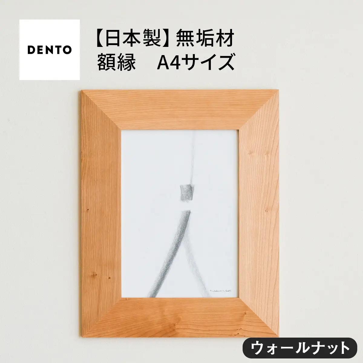 府中家具　FRAME　ANGOLO　A4サイズ　ウォールナット No.602-01