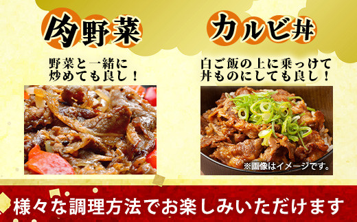 【数量限定】 村上精肉店の タレ 漬け 牛 カルビ 800g 