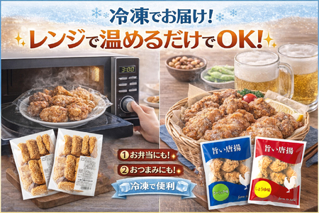 A1-2167-mo2026／＜2026母の日ギフト＞おうちでチキンセット 計1.6㎏