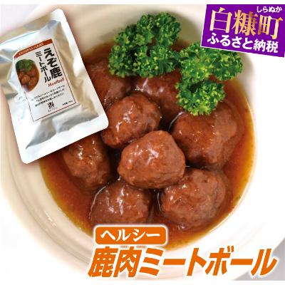 ふるさと納税 白糠町 レトルト鹿肉ミートボール【180g×6袋】