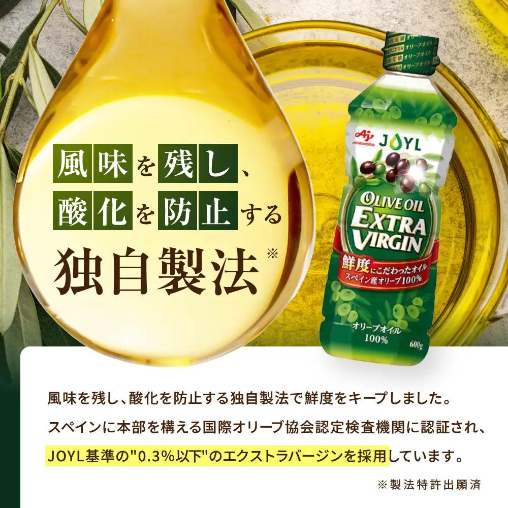 JOYL オリーブオイル エクストラバージン 600g ペット 2本 オリーブオイル
