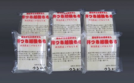 杵つきのし餅 3kg(500g×6袋)計60個 杵つき餅 のし餅 老舗が作る餅 餅 新潟県産餅 のし餅