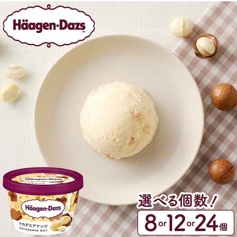 
                  【個数が選べる!!】ハーゲンダッツ『ミニカップセット(マカデミアナッツ味)』アイスクリーム アイス スイーツ デザート_H0016-108-SKU
                