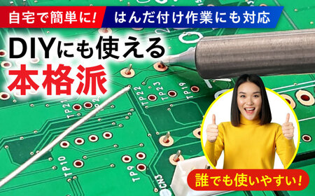 工具 電子工作用はんだこてセット X-2000E[BAEG004]工具