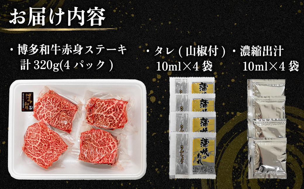 4G1 博多和牛の牛まぶし