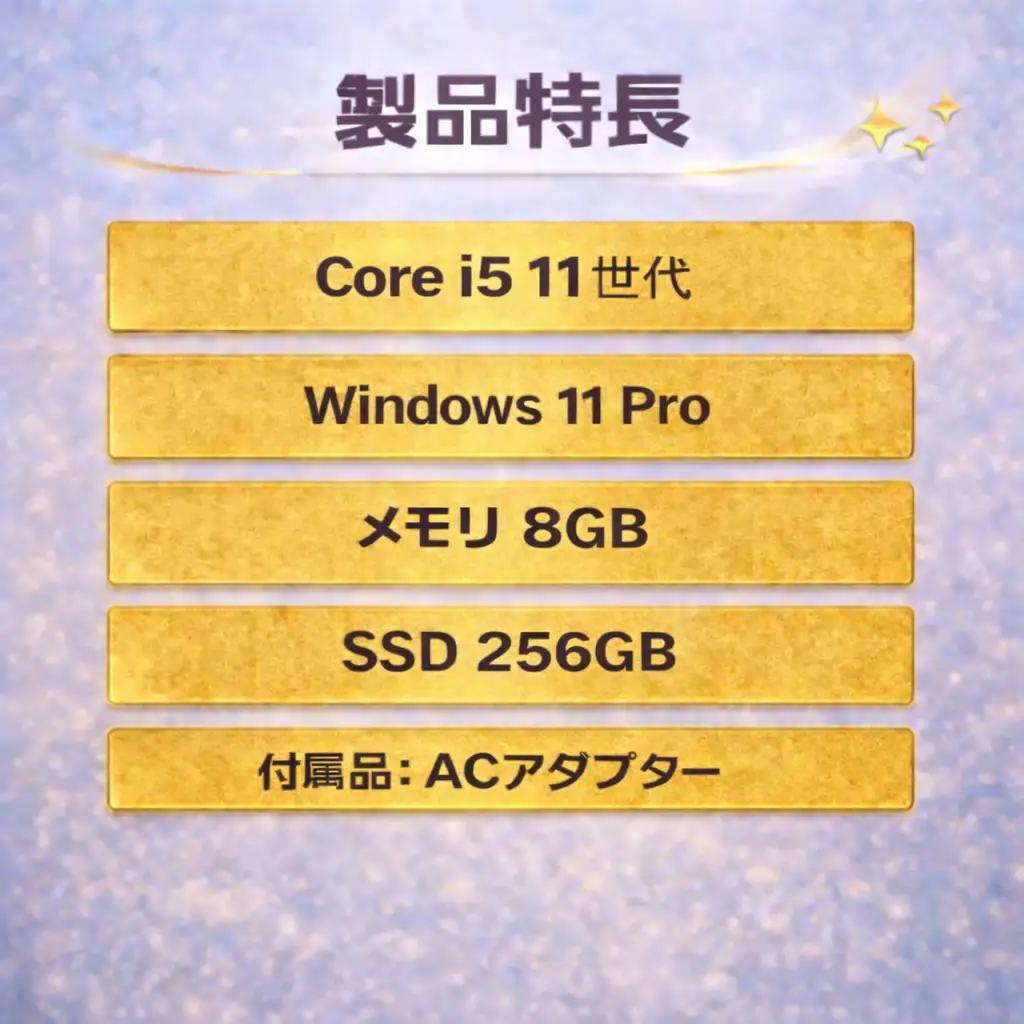 【 HP ProBook 450 G8】第11世代Core i5 / メモリ8GB / 256GB / フルHD ～初期設定済み・すぐ使える再生ノートPC～|  170-04