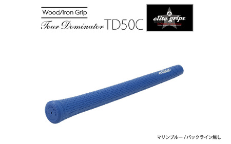 TD50C バックライン無マリンブルー ゴルフグリップ 5本セット - 競技志向プレーヤーをターゲットにしたモデル