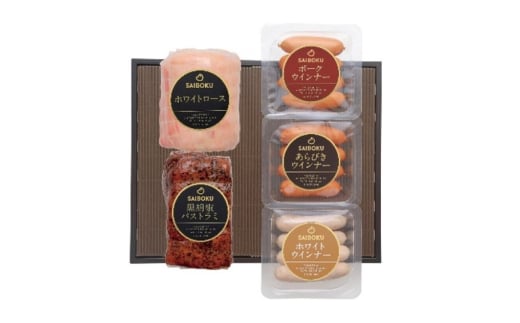 [№5712-0734]ホワイトロースハムとパストラミのギフト セット 贈り物 こだわり 豚肉 ゴールデンポーク 加工品 簡単調理 おつまみ おかず お弁当 朝食 定番 サイボク 埼玉県 日高市