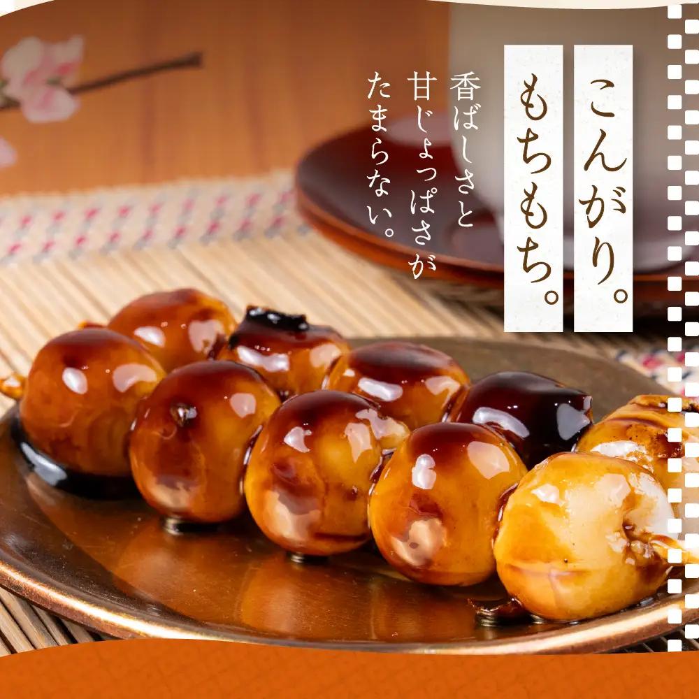 国産米100％ みたらし団子 20本｜団子