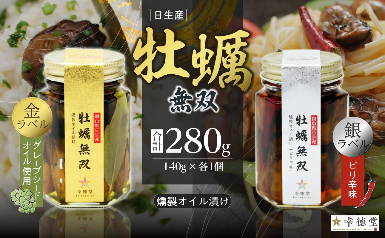 
                  【漁業者支援品】牡蠣無双(金)・(銀)2個セット_ktd
                