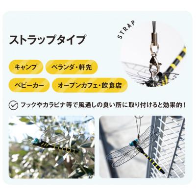 ふるさと納税 東大阪市 虫除けグッズ「おにやんま君」 安全ピンタイプ・ストラップタイプセット |  | 03