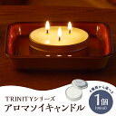 【ふるさと納税】天然精油 アロマ ソイ キャンドル 【TRINITY】 選べる 香り ポジティブ ハッピー リフレッシュ リラックス チャクラ スッキリ 山形県 上山市 0156-2301~2306