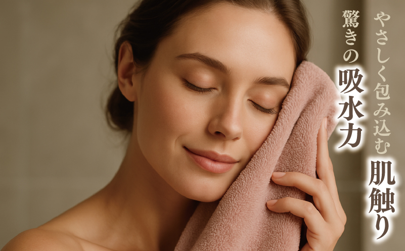 高級泉州タオル ラガマフィン バスタオル スモークピンク 3枚【国産 日用品 上質 タオル 国内製造】 099H2483