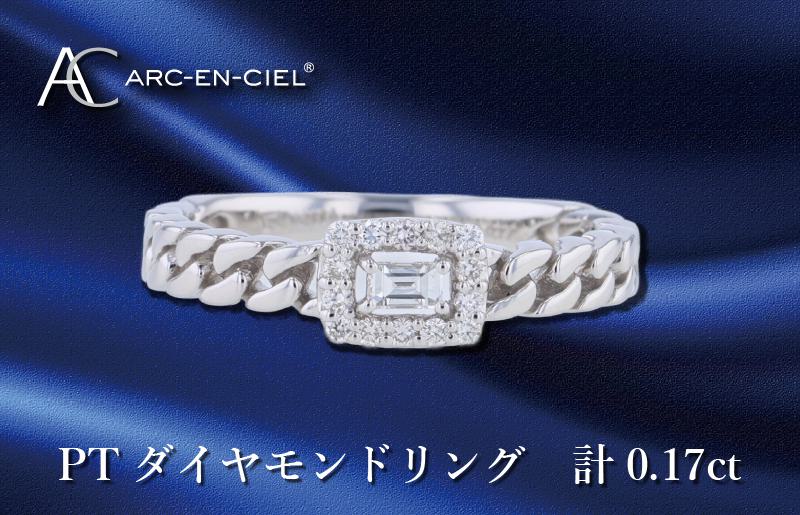 J040-2 ARC-EN-CIEL PTダイヤリング ダイヤ計0.17ct