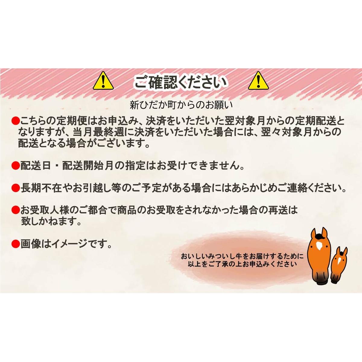 ＜定期便４回＞ 北海道産 黒毛和牛 みついし牛 ヒレ ＆ サーロイン 定期便_イメージ5