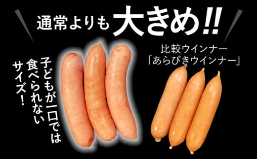 ボリューム3kg！博多の薫り あらびきウィンナー大満足セット