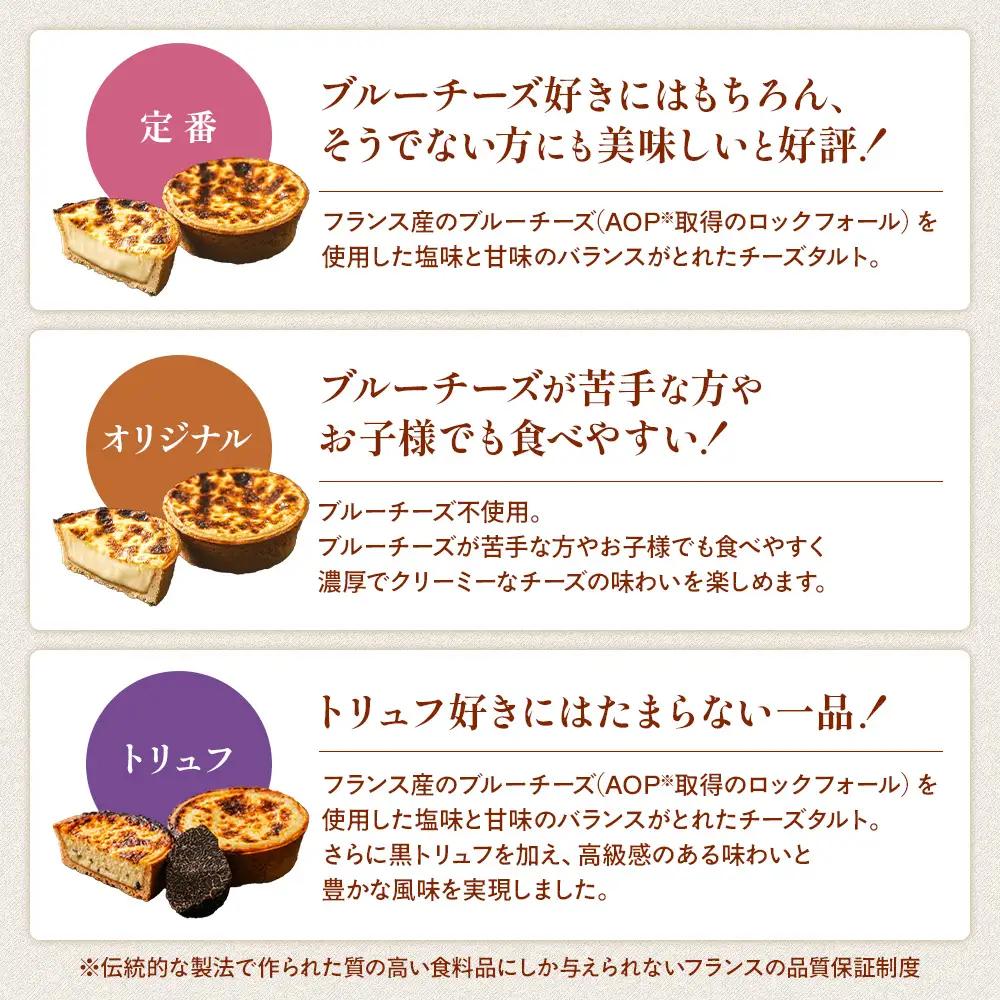 《Egun on》バスクチーズタルト 3個 (オリジナル) 焼菓子 スイーツ チーズ
