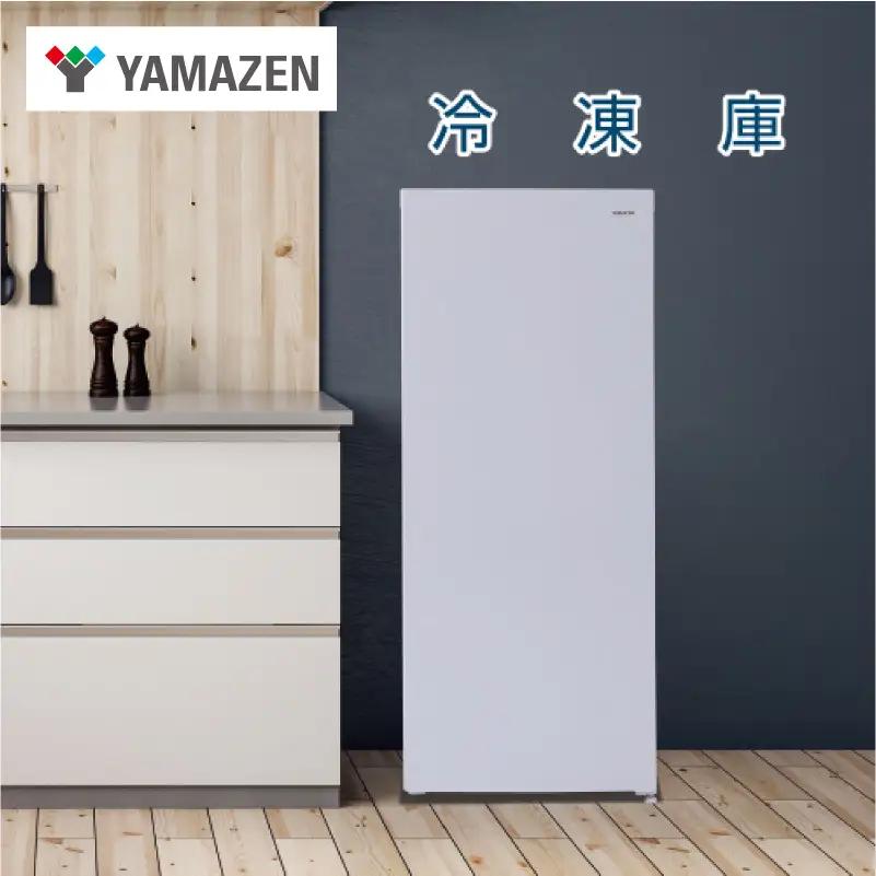 山善 YAMAZEN 多機能冷凍庫122L　YF-FU120(W) 【kt114-033】