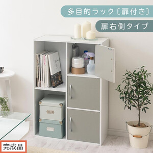 【完成品でお届け】多目的ラック〔扉付き・扉右側タイプ〕（グレー×ホワイト）2列 カラーボックス 2段 3段 扉付き A4 木製 雑誌 コミック 収納 収納棚 ラック 扉付きカラーボックス おしゃれ AKANBR920134-R-GY
