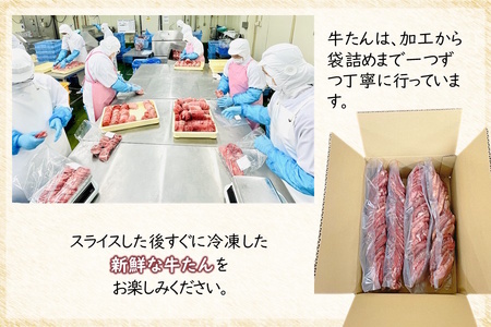 【訳アリ】柔らか厚切り牛たん 旨塩だれ 2040g 冷凍品 味付き牛タン おすすめ 焼くだけ おうちで焼肉 冷凍 美味しい 牛肉 焼き肉 牛タンスライス 牛肉 たん 焼肉 簡単 味付き 焼くだけ 精肉