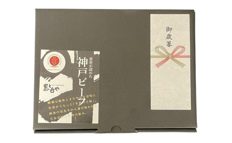 【お歳暮のし】【A4ランク以上】神戸牛すき焼き（モモ）400g(200ｇ×2)