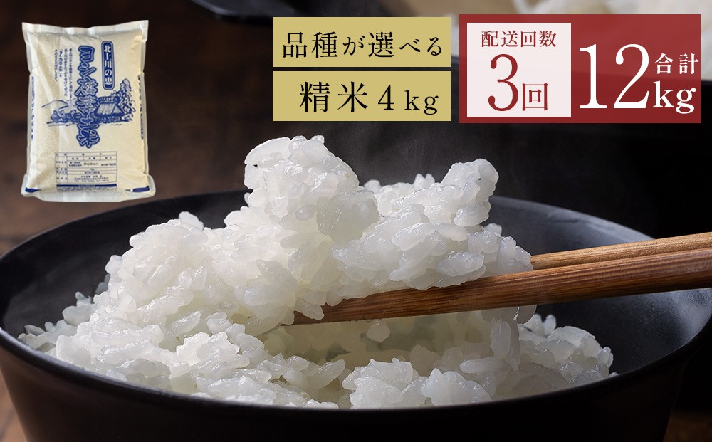 
                  米 定期便 令和7年産 ＜定期便3回＞ヨシ腐葉土米 12kg【毎月4kgを3回に渡りお届け】ササニシキ ひとめぼれ つや姫 品種が選べる 宮城県 石巻市 定期便 毎月 3回 4kg 米 お米
                