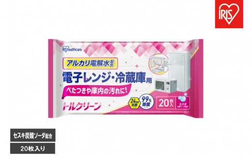 【20枚入り×20個】トルクリーン　キッチンクリーナー　電子レンジ・冷蔵庫用　２０枚入 T-KR20