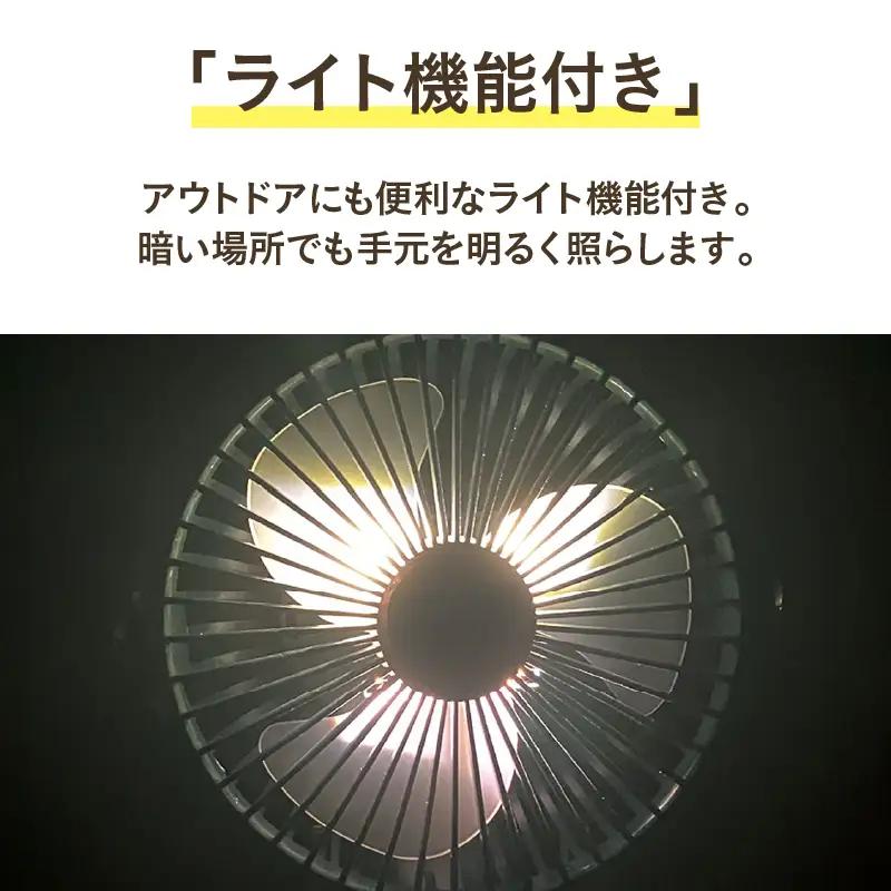 3WAYマルチクリップファン
