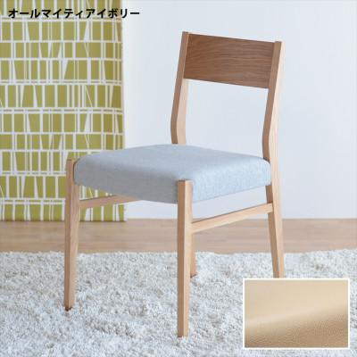 ふるさと納税 大川市 DCジャンブル01 ダイニングチェア オーク オールマイティアイボリー 1脚