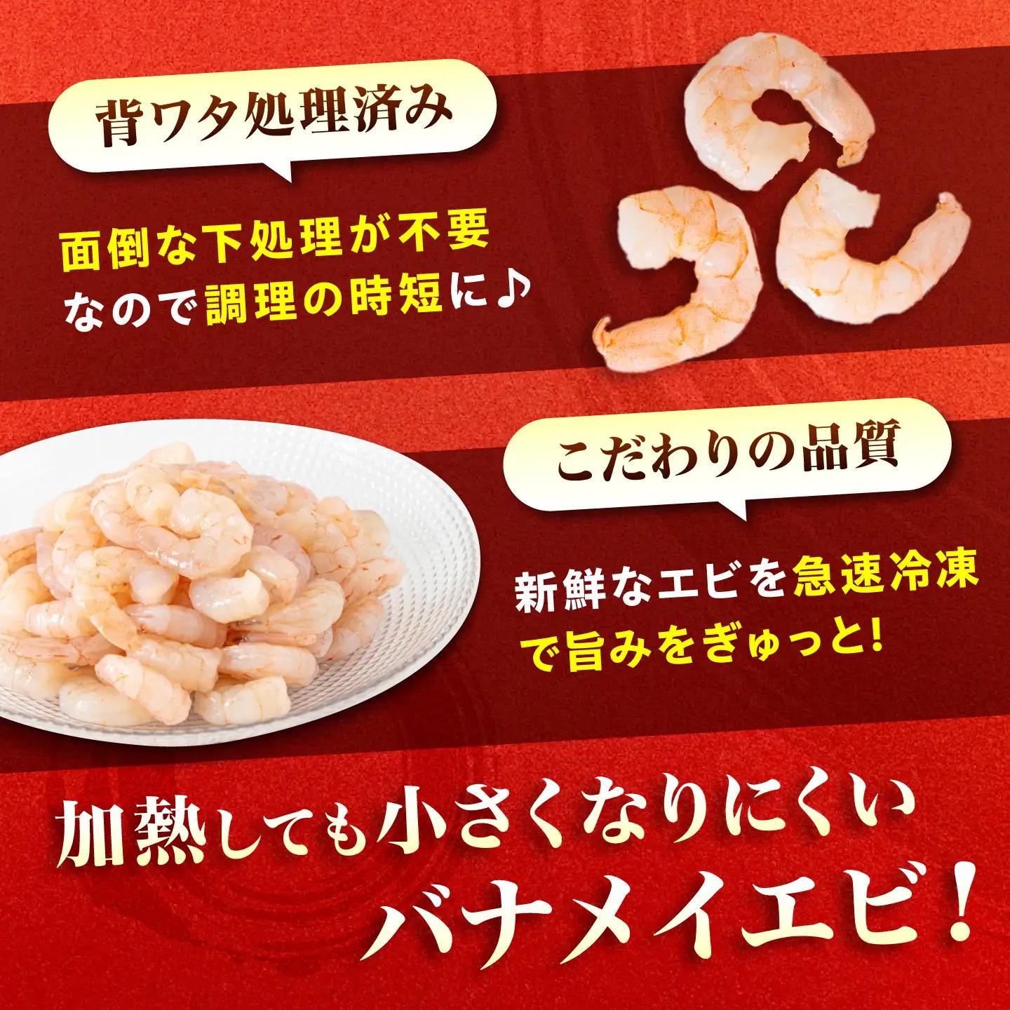 むきえび1kg [BABC006] エビ