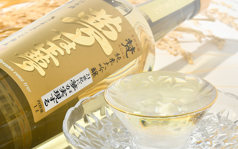 世界の梵〜「夢が正夢となる」という祈願酒『梵・夢は正夢』