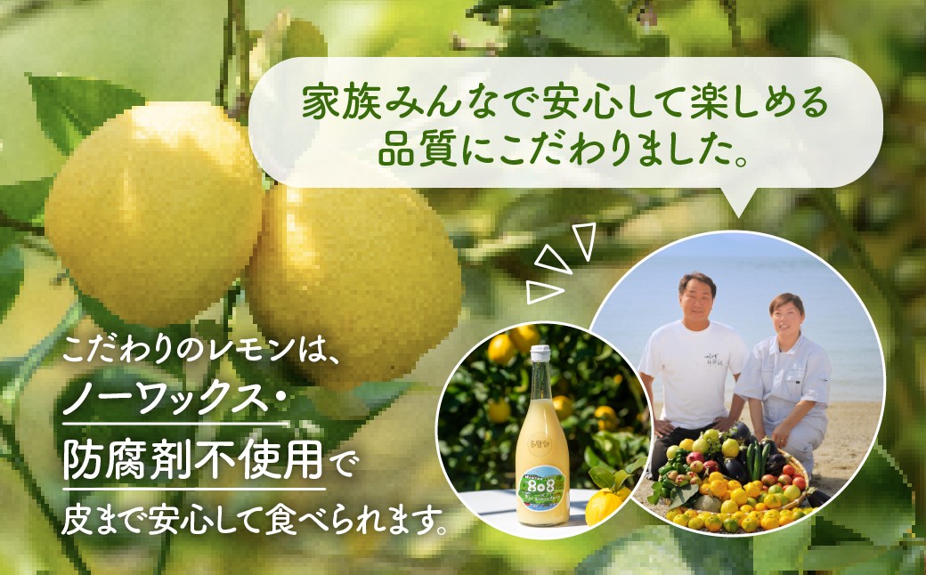 レモン 果汁 720ml 3本 国産レモン レモンジュース ストレート レモン果汁 100% ブルーレモンファーム 愛媛県