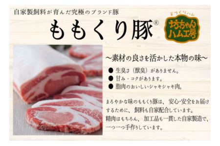 坊っちゃんハム工房　自家製ハンバーグ　4個セット｜豚肉加工品